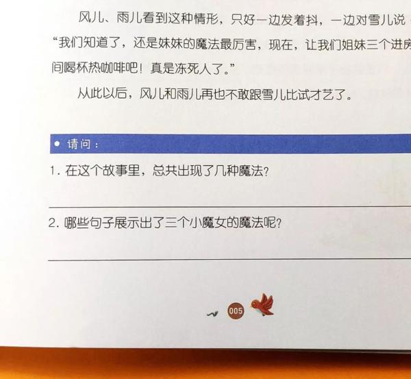 看了这本作文书，孩子直呼"写作文原来可以这么简单！" 12