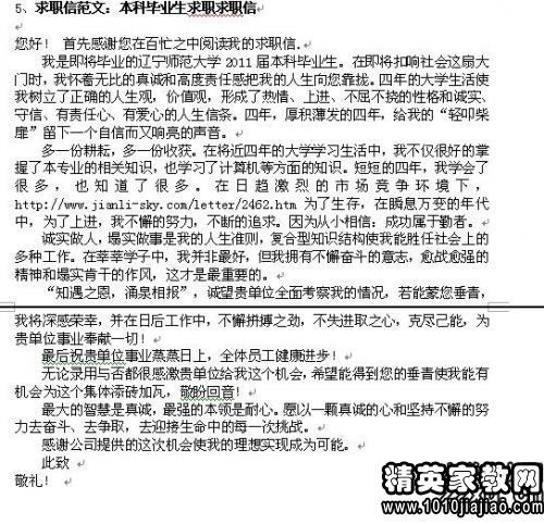 关于求职面试的自我介绍范文5篇