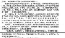 关于求职面试的自我介绍范文5篇