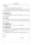大学生求职面试的自我介绍范文4篇