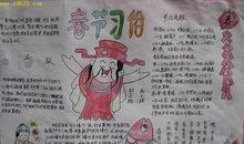 有关春节精选作文9篇