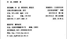 满分小说形式作文：《一片冰心在玉壶》