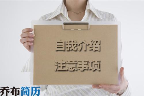 大学生求职面试自我介绍4篇