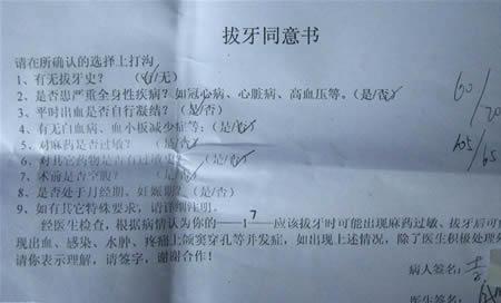 拔牙 拔牙叙事作文300字