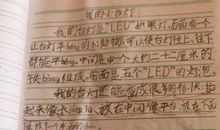 我爱家中的小台灯作文