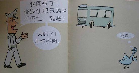 鸽子回巢 亲子故事作文300字