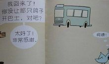 鸽子回巢 亲子故事作文300字