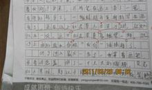 美好的一次旅行 一次开心的旅行作文300字