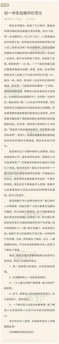 小学六年级周记作文10篇