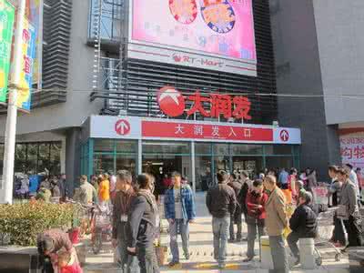 去大润发 三年级逛超市作文300字