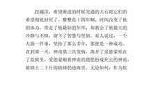 基督山伯爵的读书笔记1000字