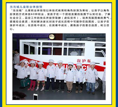 长春当当城 一次消防员体验作文300字