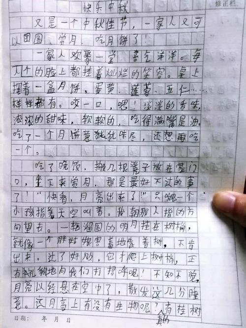 我们的心近作文