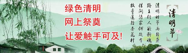 清明节的祭奠 关于清明的作文300字