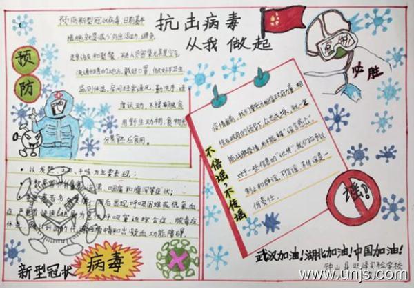 2020年最美逆行者小学生手抄报