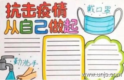 2020年武汉加油抗击病毒的手抄报