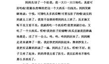 幸福的童年 我的幸福童年700字作文