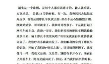 关于以诚待人作文范文