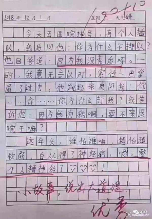 满分100+10分的作文，不足150字引人深思