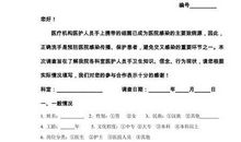 口腔科医护人员手卫生依从性分析的论文