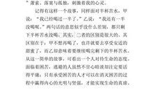 生命 生命的真谛300字作文