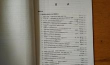 小议矿山地质的分析方法论文