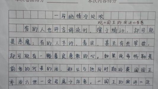 2008年高考作文湖南卷满分佳作：距离产生美_650字