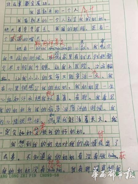 给感动截图 生活中的感动作文1000字