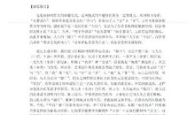 高考作文提升技法：考场高分作文赏析——智慧留白，人生至境