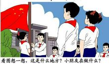 升国旗作文四篇