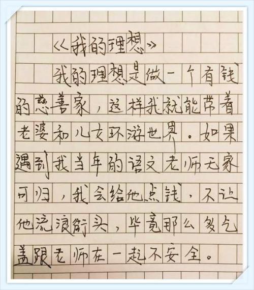时评+任务式作文训练|王老师作文讲堂