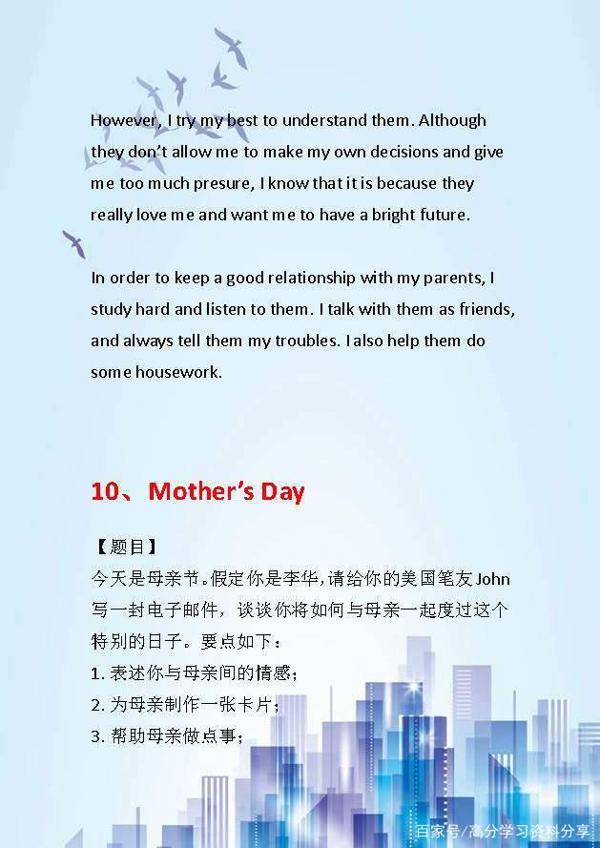 初中英语:20篇优秀英语作文范文,值得学生借鉴学习!建议收藏 13