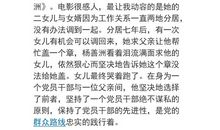 《杨善洲》的观后感