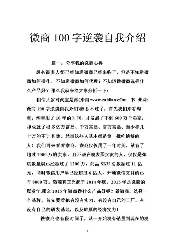 班会自我介绍范文