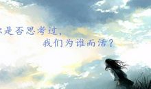 人为谁而活 初中议论文700字