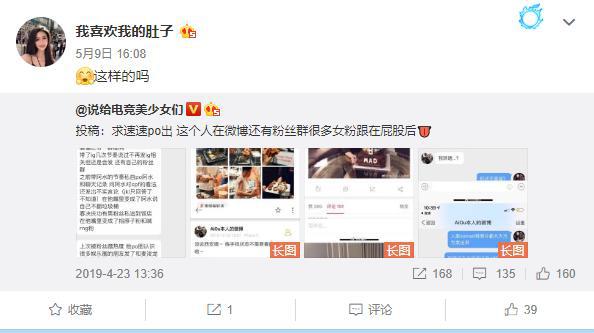 TES与iG编外人士开撕,揭露阿水转会细节,王思聪小作文呼声高涨 6