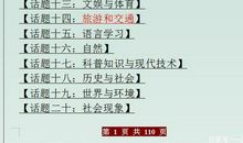 中考英语：24个话题作文范文，趁着考前练完，中考作文拿满分！