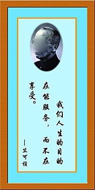 竺可桢的名言名句