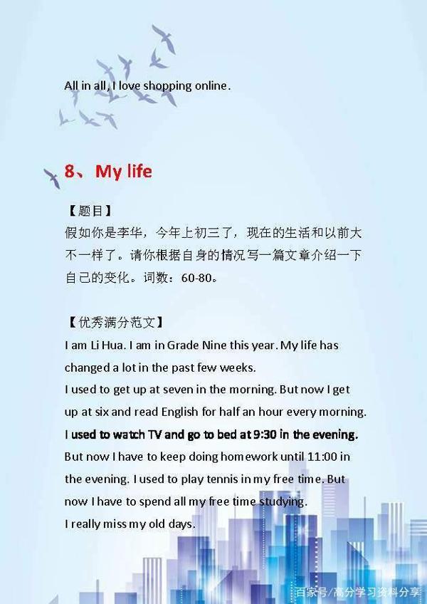 初中英语:20篇优秀英语作文范文,值得学生借鉴学习!建议收藏 11