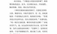 开卷有益-小学议论文600字