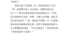 蒸馒头作文550字