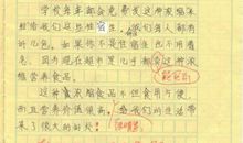 食品检测机作文