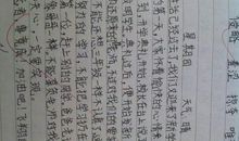 有趣的科学课叙事作文