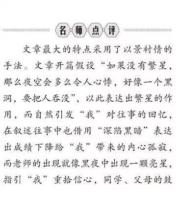 中考满分作文怎么写？这里有最全总结！ 5