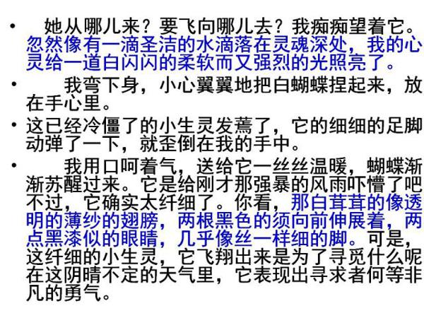 王金玉老师谈作文之记叙文结构 6