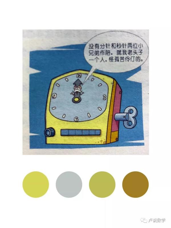 读数学的孩子有慧眼——寻找这篇《“魔数师”传奇 》读后感的小作者 4