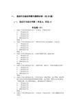 如何使用压岁钱调查报告