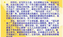 眉头舒展了初中作文三篇