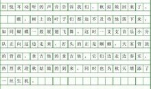 秋姑娘的晚会作文