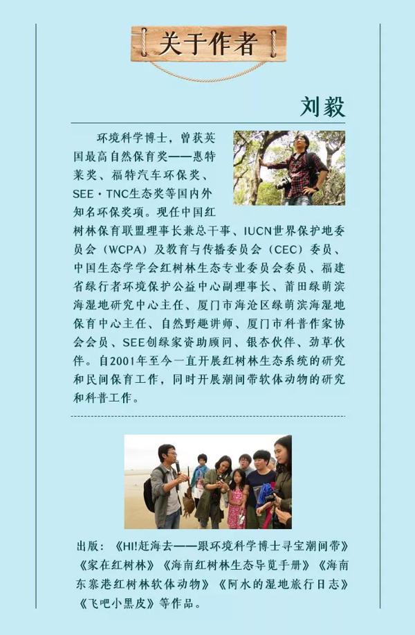 关于大海的宝藏，这位特别的小读者是这么学的！《Hi!赶海去》读后感 8
